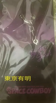 東京 岩田剛典 SPACE COWBOY TEAM G ハートキーホルダー