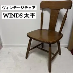 2026年最新】飛騨の家具WINDS太平の人気アイテム - メルカリ