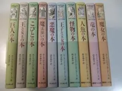 絶版】世界の民話館 ルース・マニング＝サンダース著 西本鶏介訳