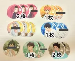 ハイキュー!! アニメイト　特典　オータムフェア　セット