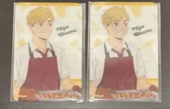 ハイキュー!! 明治 コラボ クリアカード 宮侑×2枚