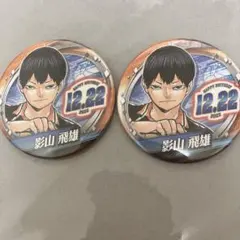 ハイキュー　影山