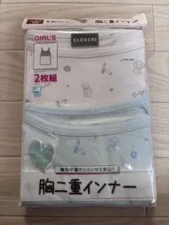 【新品未使用】150 キャミソール 胸二重 2枚組