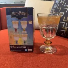 ハリーポッター ゴブレットグラス