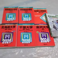 2026年最新】獨協医科大学 赤本の人気アイテム - メルカリ