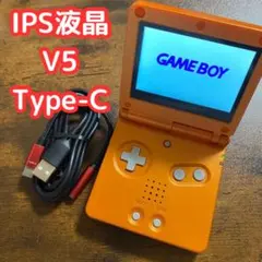 ゲームボーイアドバンスsp IPS液晶　Type-Cカスタム オレンジ