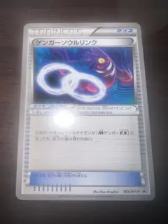 2026年最新】ゲンガーソウルリンクの人気アイテム - メルカリ