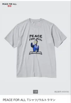 UNIQLO PEACE FOR ALL ウルトラマンコスモス Tシャツ M