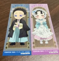 鬼滅の刃 アニメイト 特典 セット 恋雪 狛治 - メルカリ