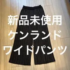 【新品未使用】ケンランド　リネン　ボトムス　プリーツ　ワイドパンツ　黒　Ｌ〜ＬＬ