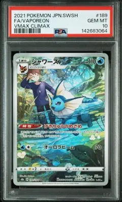 2026年最新】PSA9 旧裏 シャワーズの人気アイテム - メルカリ