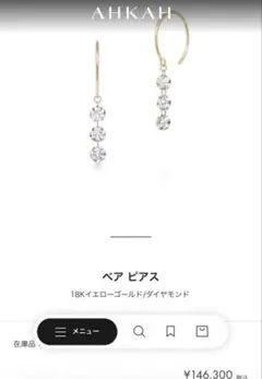 2026年最新】AHKAH レディース ピアス(両耳用)の人気アイテム - メルカリ