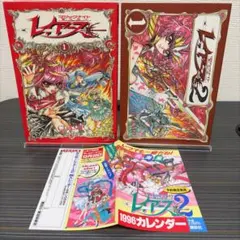 ★再アニメ化★ 初版 魔法騎士レイアース 1・2 各1巻セット CLAMP