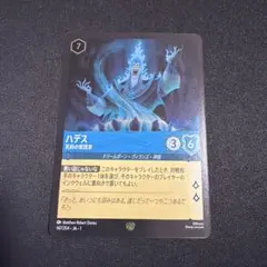 2026年最新】ハデス ロルカナの人気アイテム - メルカリ