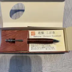 奇跡の杢！工房楔の花梨瘤杢！のサムネイル