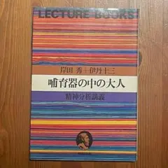 Item thumbnail for item a10a3107-f48a-4489-ba79-a98a7b066de3