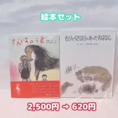 くまげら (かがくのとも132号) 折り込み付録つき 薮内正幸 有澤浩