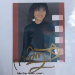 （当時物）松本まりか 直筆サイン入りカード 2002 EPOCH金 当時物）松本まりか 直筆AUTOGRAPH FF10 Rikku 2002 金 - メルカリ