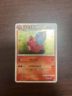 焼けた塔 ◇ LEGEND 拡張パック「よみがえる伝説」 ミラー 078/080