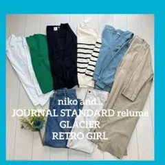 春服まとめ売り　レディース服コーデ売り　アースカラー×大人カジュアル　ママコーデ