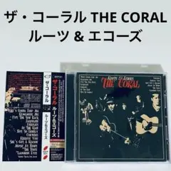 ザ・コーラル　THE CORAL　ルーツ & エコーズ　国内盤　帯付き　CD