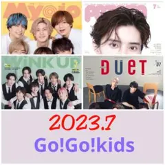 Go!Go!kids 切り抜き Myojo POTATO WINKUP