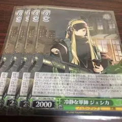 ヴァイスシュヴァルツ 冷静な軍師 ジェシカ PR PR 冷静な軍師 ジェシカ - メルカリ