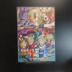 ドラゴンボールスーパーダイバーズ SDVP-033 ビルス