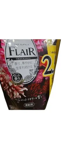 フレアフレグランス