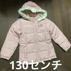 女児　ダウンジャンパー　130センチ