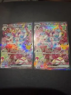 ニンフィアex SAR 2枚セット ポケモンカード