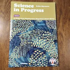 Science in Progressのサムネイル