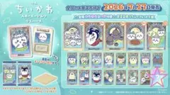 【即購入OK！新品未開封】人魚のひみつ コレクションカード シークレット＊煮付け