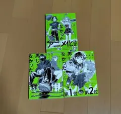 気になる人が男じゃなかった 4冊セット - メルカリ
