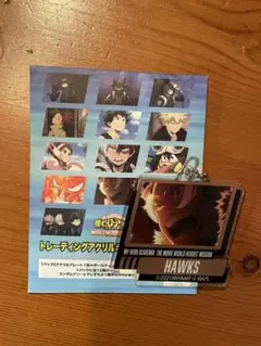 ヒロアカ　ホークス　トレーディングアクリルキーホルダー