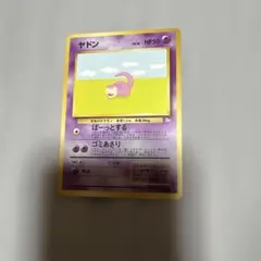 ヤドン ○ 拡張パック 伝説の飛翔 044/082 - メルカリ