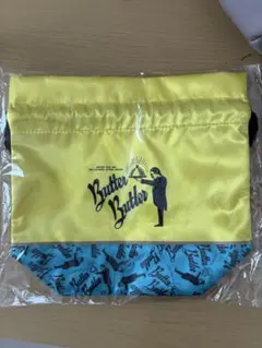 【未開封】Butter Butler 巾着袋 イエロー/ブルー