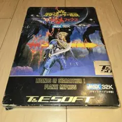 2025年最新】惑星メフィウスの人気アイテム - メルカリ