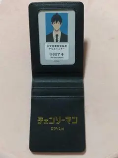 チェンソーマン　公安対魔特異4課手帳風カードケース　早川アキ