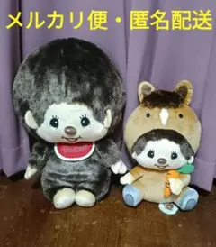 モンチッチ　超BIGぬいぐるみ、うまBIGぬいぐるみ