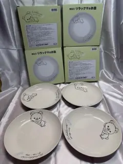 【未使用・5点セット】リラックマ 食器（お皿4枚 ＆ デザートボウル1個）