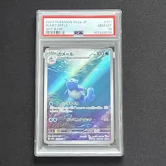 PSA10 ポケモンカード カスミのラプラス AR 072/063 - メルカリ