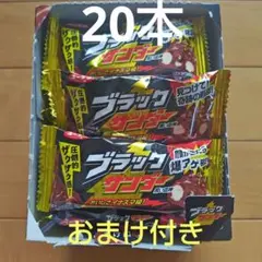 有楽製菓 ブラックサンダー 20本入・おまけモンブランのサンダー2本のサムネイル