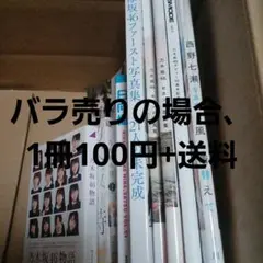 坂道写真集8冊