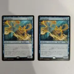永劫の好奇心　2枚セット　ダスクモーン：戦慄の館　MTG