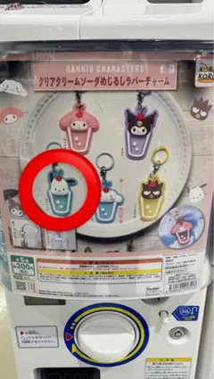 サンリオキャラクターズ クリアクリームソーダ めじるしラバーチャーム