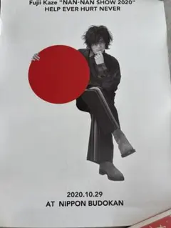 ▼コメ必須▼藤井風 正規品 HEHN レコード 特典 両面 特大ポスター グッズ ▽コメ必須▽藤井風 正規品 HEHN レコード 特典 両面 特大