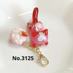 No.3146 ジャンピングねこのチャーム - メルカリ