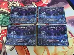 デュエルマスターズ 新世界 4枚セット グランドゼーロ 卍新世界卍