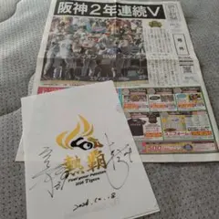 2026年最新】優勝 阪神 号外の人気アイテム - メルカリ